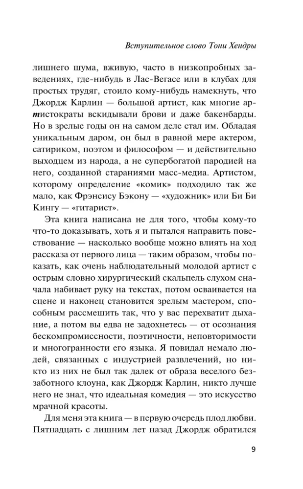 Es ist eine idiotische Beschäftigung zu denken