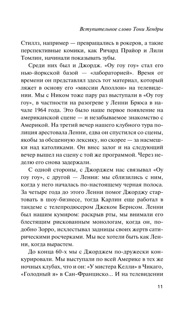 Es ist eine idiotische Beschäftigung zu denken