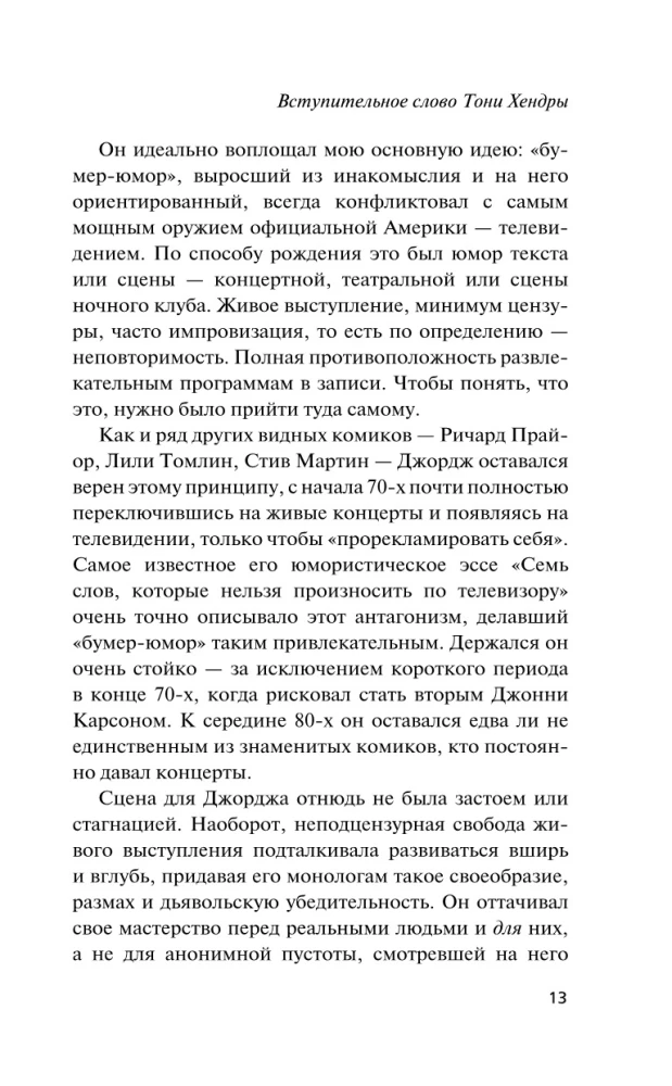 Es ist eine idiotische Beschäftigung zu denken