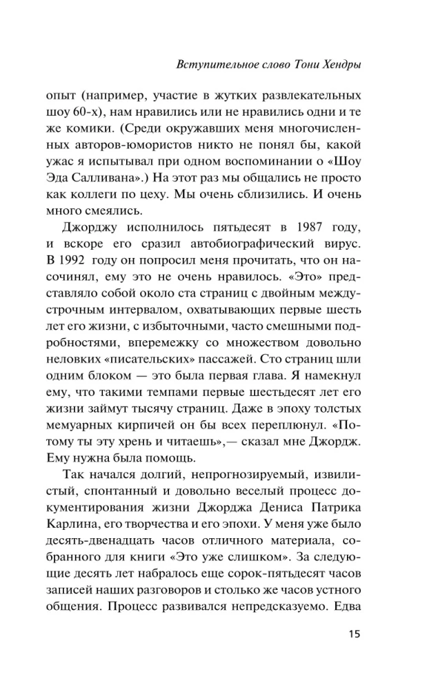 Es ist eine idiotische Beschäftigung zu denken