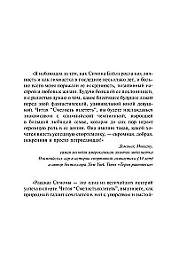 Симона Байлз. Смелость взлететь. Тело в движении, жизнь в равновесии
