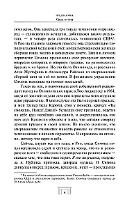 Симона Байлз. Смелость взлететь. Тело в движении, жизнь в равновесии