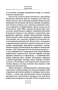 Симона Байлз. Смелость взлететь. Тело в движении, жизнь в равновесии