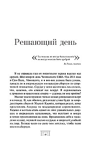 Симона Байлз. Смелость взлететь. Тело в движении, жизнь в равновесии