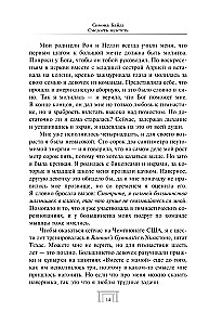 Симона Байлз. Смелость взлететь. Тело в движении, жизнь в равновесии