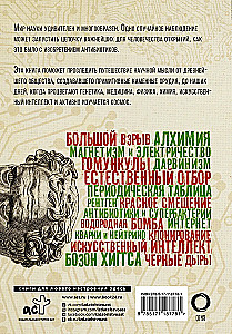 Hacking Scientific Theories