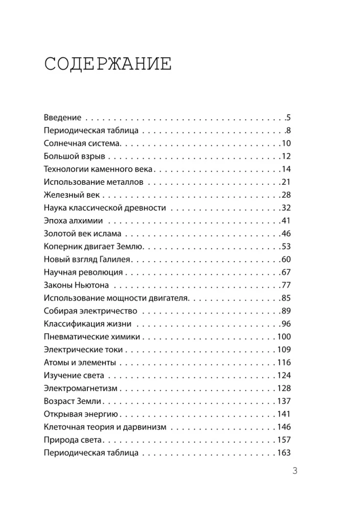 Hacking Scientific Theories