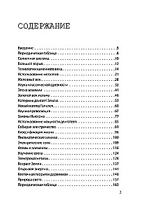 Hacking Scientific Theories