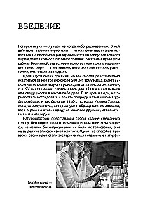 Hacking Scientific Theories