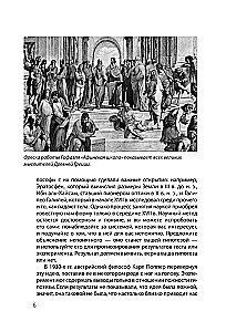 Hacking Scientific Theories