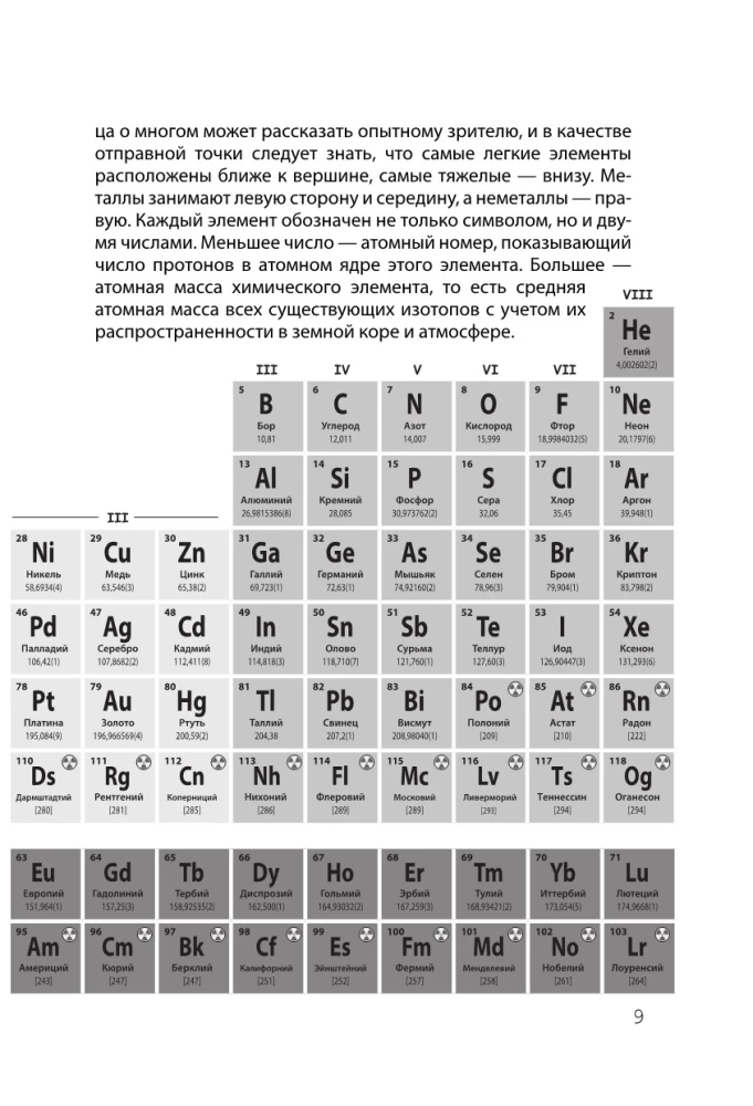Hacking Scientific Theories