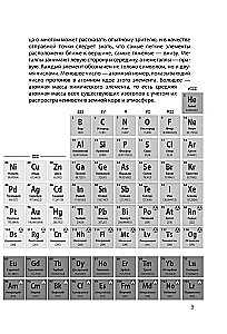 Hacking Scientific Theories