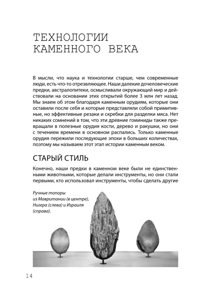 Hacking Scientific Theories