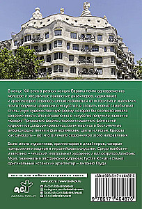 Modern: Klimt, Gaudí, Mucha