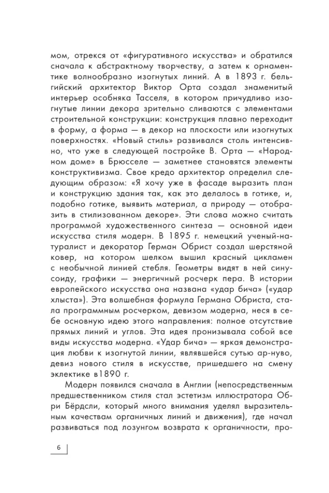 Modern: Klimt, Gaudí, Mucha