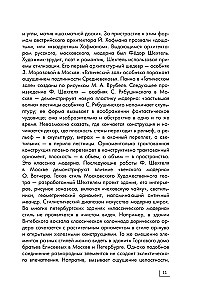 Modern: Klimt, Gaudí, Mucha