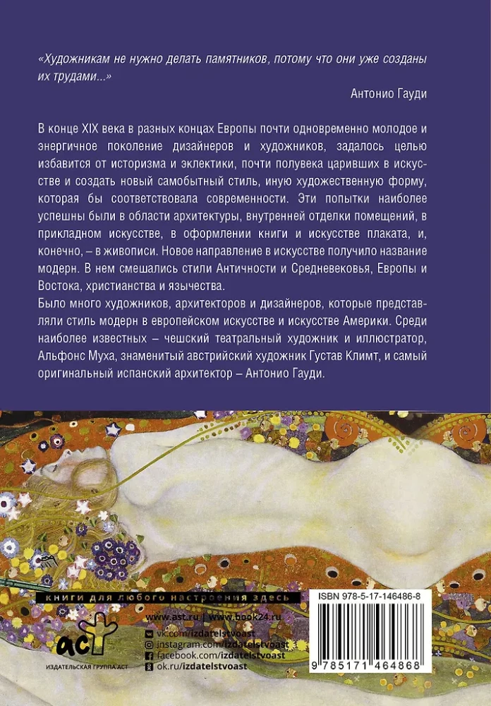 Moderne: Klimt, Gaudí, Mucha