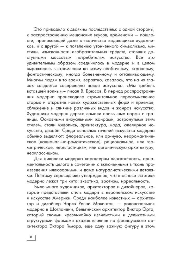 Moderne: Klimt, Gaudí, Mucha