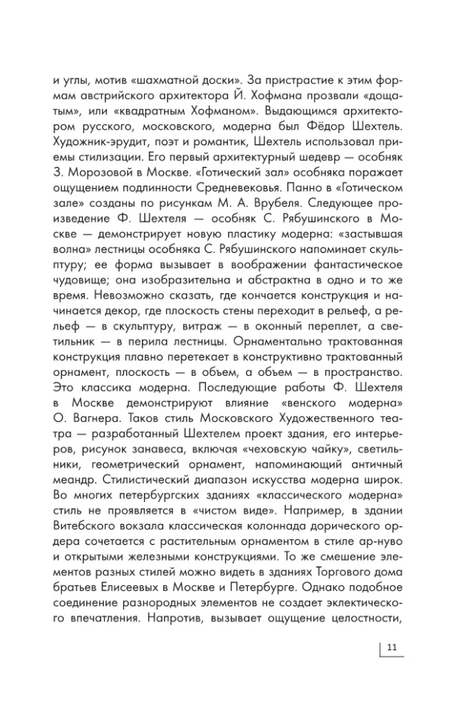 Moderne: Klimt, Gaudí, Mucha