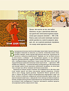 Postimpressionismus. Die Kunst des Verstehens