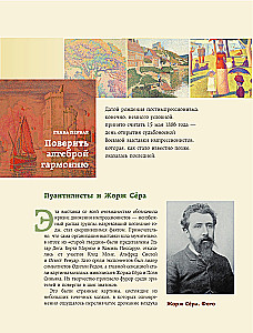 Postimpressionismus. Die Kunst des Verstehens