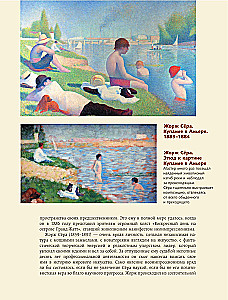 Postimpressionismus. Die Kunst des Verstehens