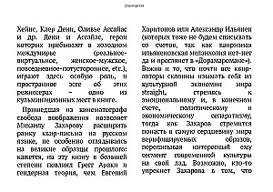 Дорамароман