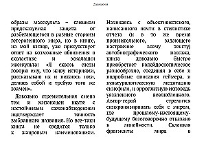 Дорамароман