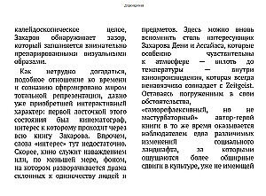 Дорамароман