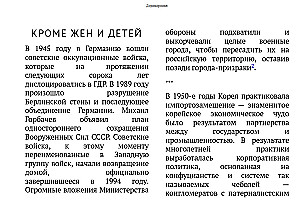 Дорамароман
