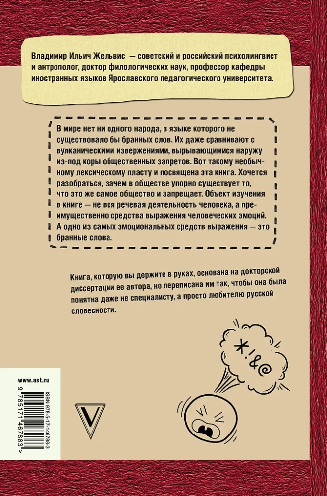 Visi lamājas?! Lamu loma pasaules civilizācijas vēsturē