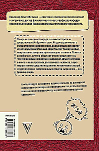Visi lamājas?! Lamu loma pasaules civilizācijas vēsturē