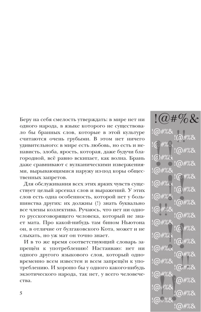 Visi lamājas?! Lamu loma pasaules civilizācijas vēsturē