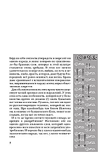 Visi lamājas?! Lamu loma pasaules civilizācijas vēsturē