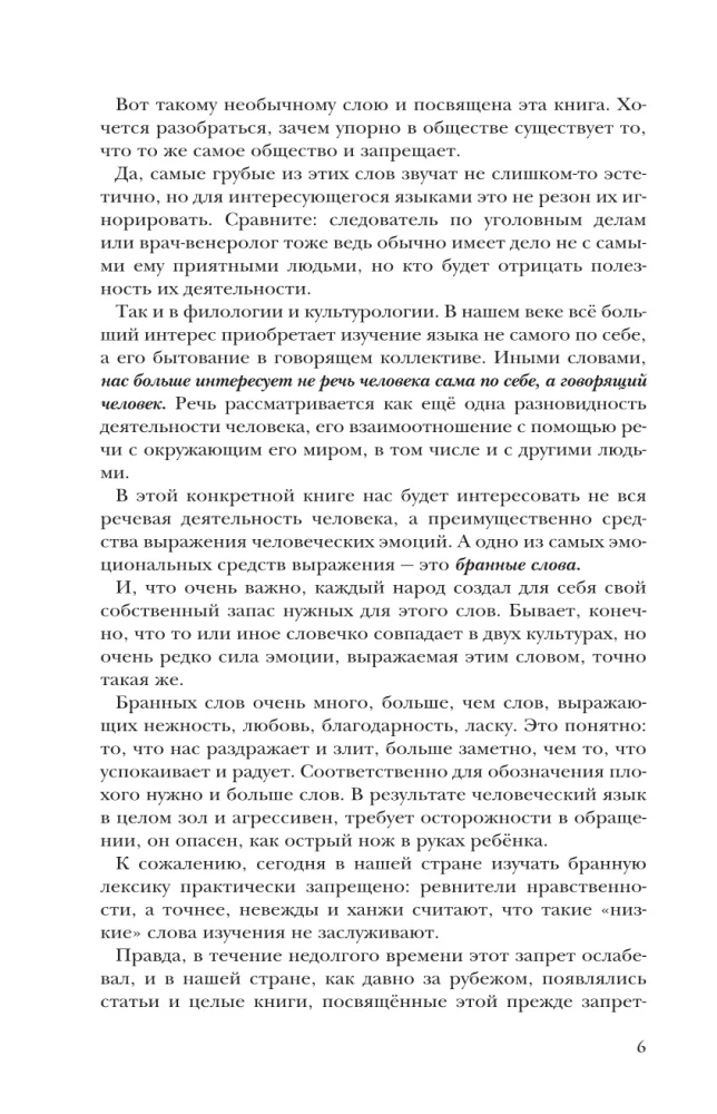 Visi lamājas?! Lamu loma pasaules civilizācijas vēsturē