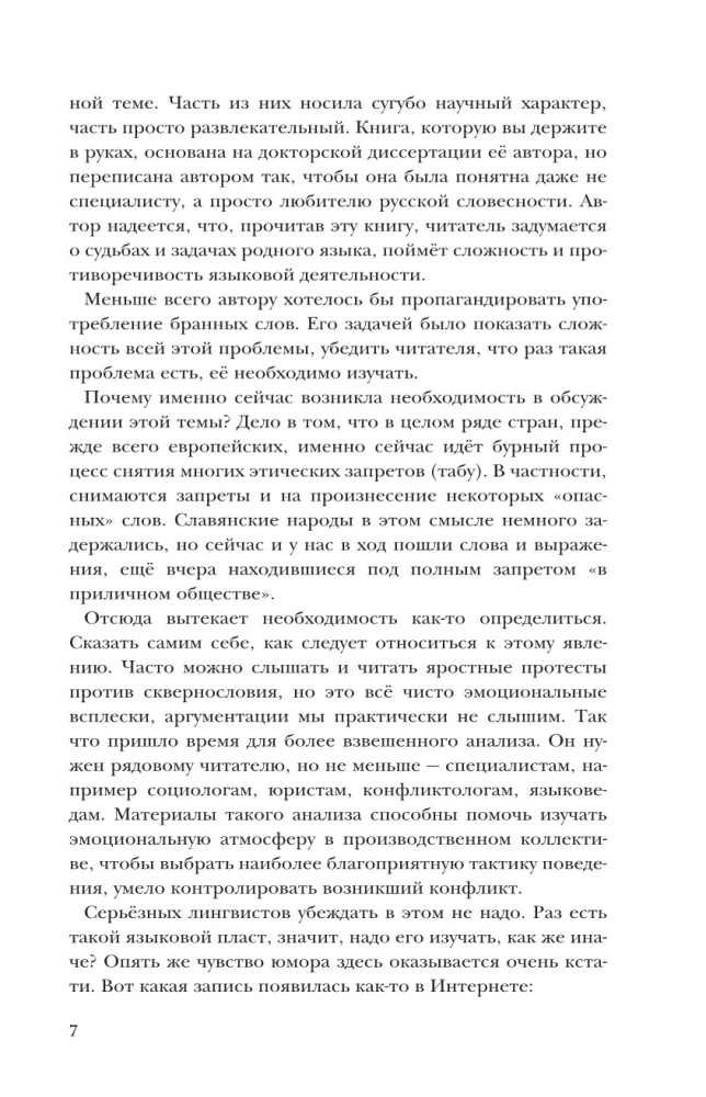 Visi lamājas?! Lamu loma pasaules civilizācijas vēsturē