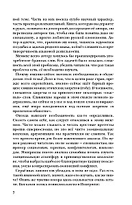 Visi lamājas?! Lamu loma pasaules civilizācijas vēsturē