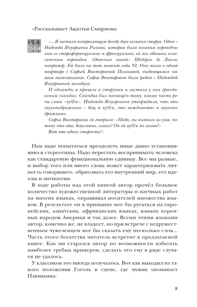 Visi lamājas?! Lamu loma pasaules civilizācijas vēsturē