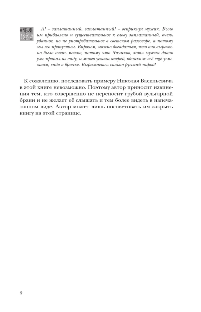 Visi lamājas?! Lamu loma pasaules civilizācijas vēsturē