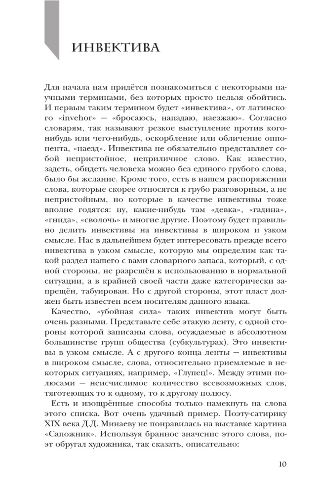 Visi lamājas?! Lamu loma pasaules civilizācijas vēsturē