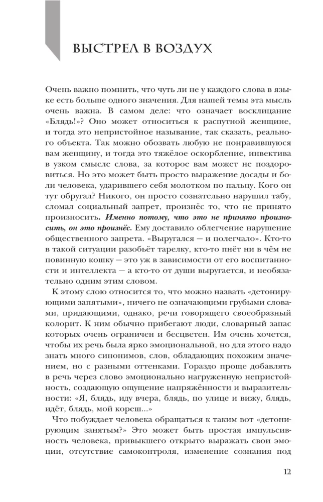 Visi lamājas?! Lamu loma pasaules civilizācijas vēsturē