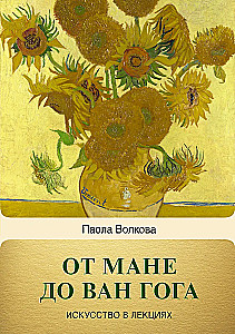 Od Manet do Van Gogha — najbardziej ludzka malarstwo