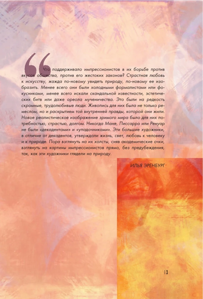 Od Manet do Van Gogha — najbardziej ludzka malarstwo