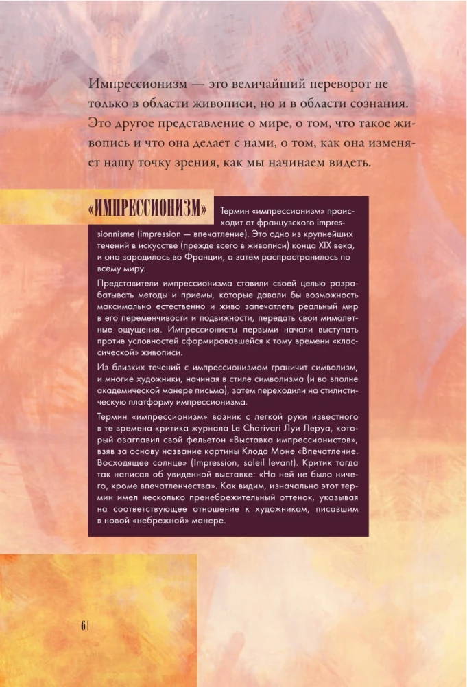 Od Manet do Van Gogha — najbardziej ludzka malarstwo