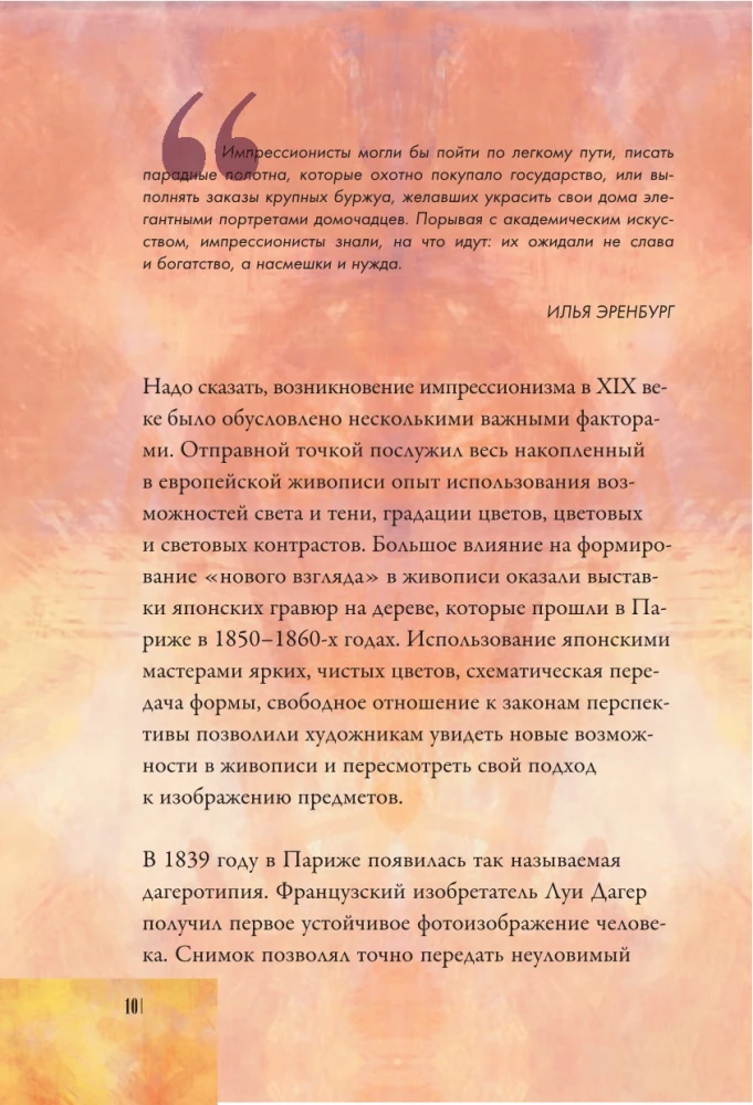 Od Manet do Van Gogha — najbardziej ludzka malarstwo