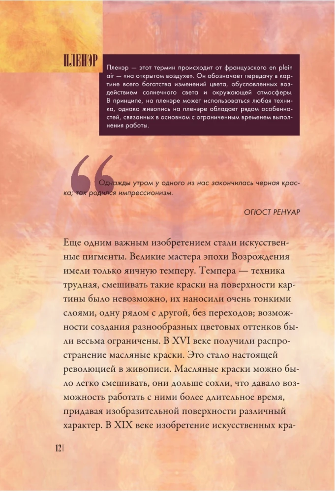 Od Manet do Van Gogha — najbardziej ludzka malarstwo