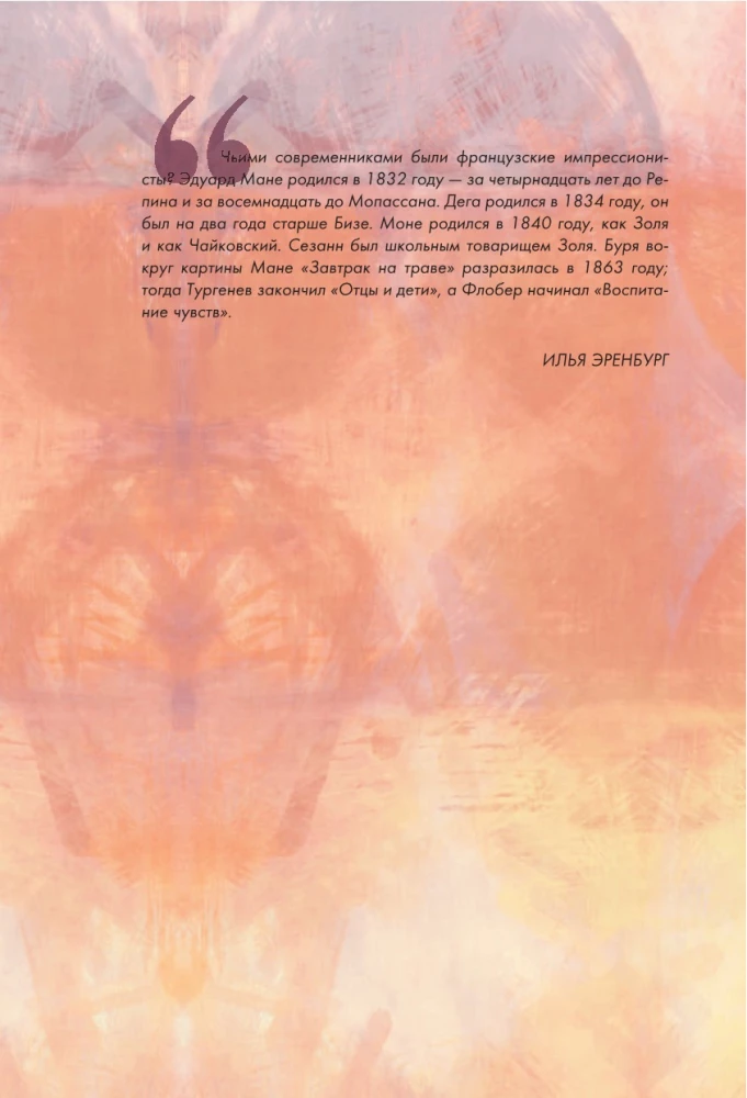 Od Manet do Van Gogha — najbardziej ludzka malarstwo