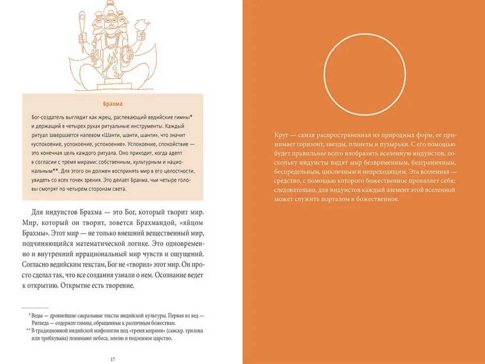 Mity indyjskie. Indyjska Księga Umarłych (zestaw 2 książek)