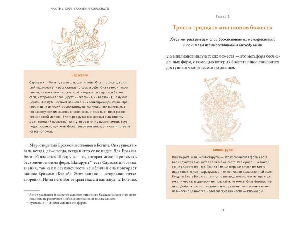 Mity indyjskie. Indyjska Księga Umarłych (zestaw 2 książek)