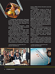 The Great Encyclopedia. Precious Stones